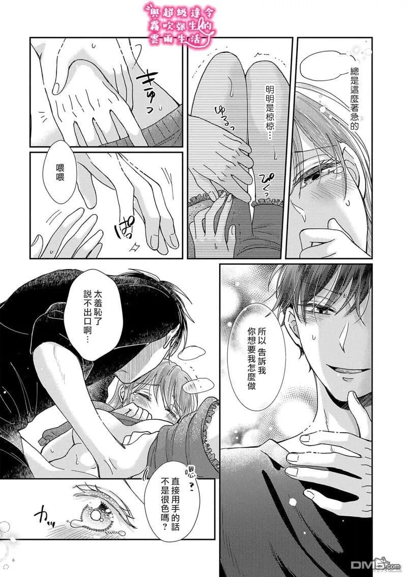 第26话 第13页