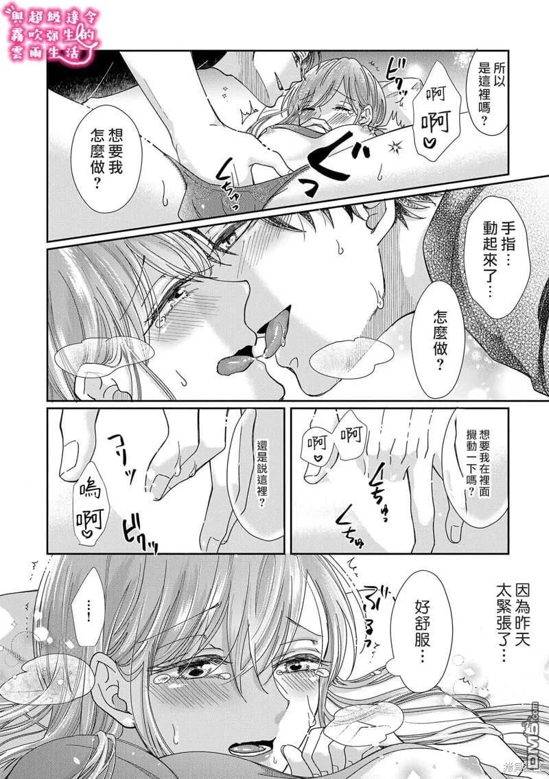 第26话 第14页