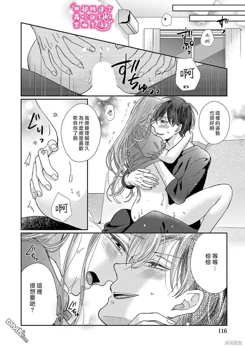 第26话 第16页