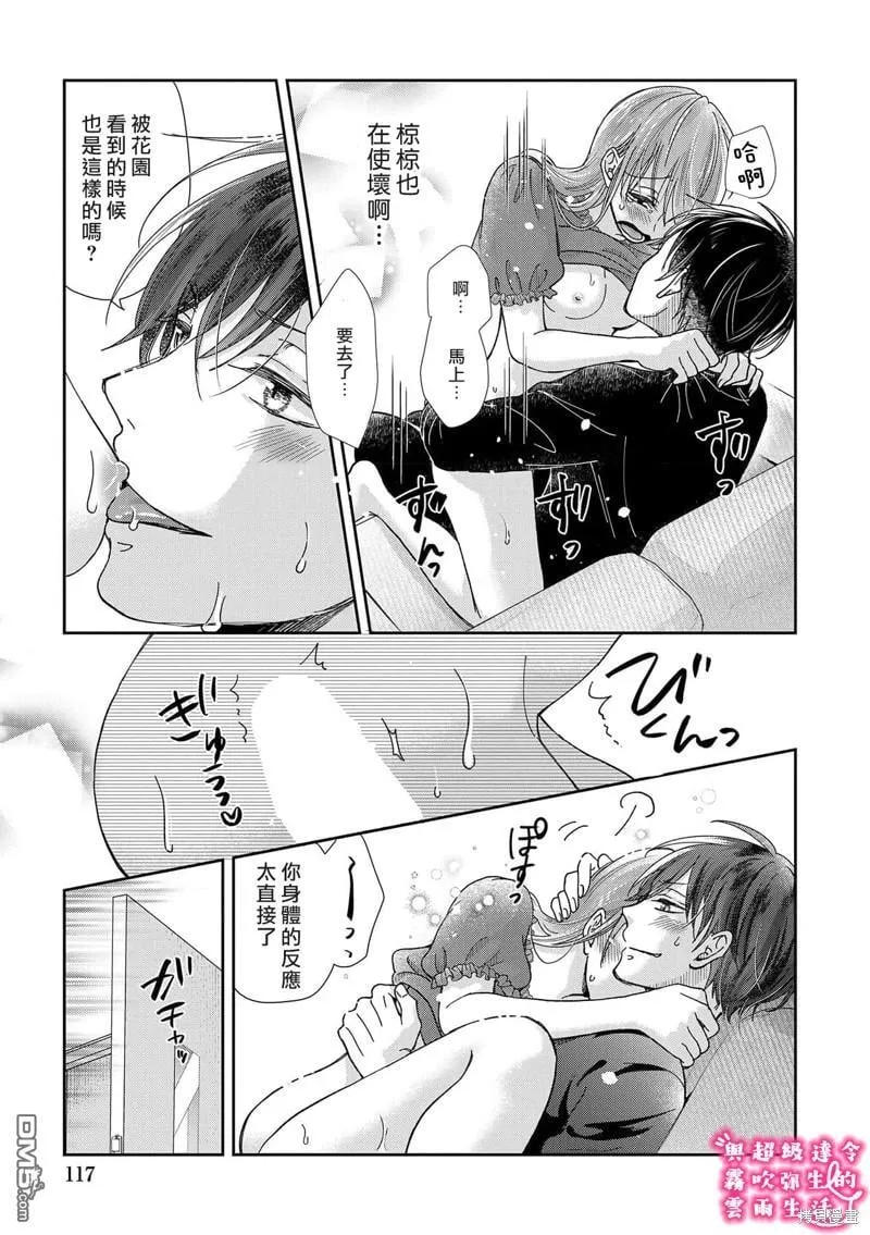 第26话 第17页