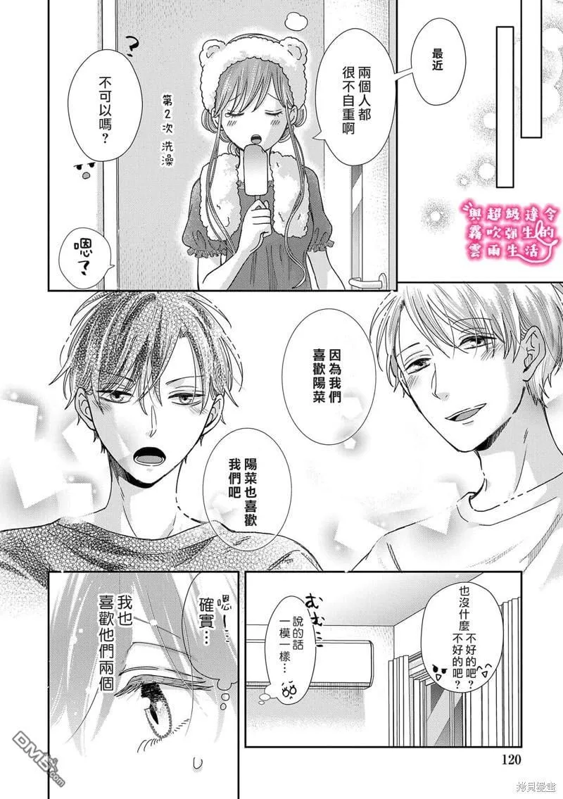 第26话 第20页