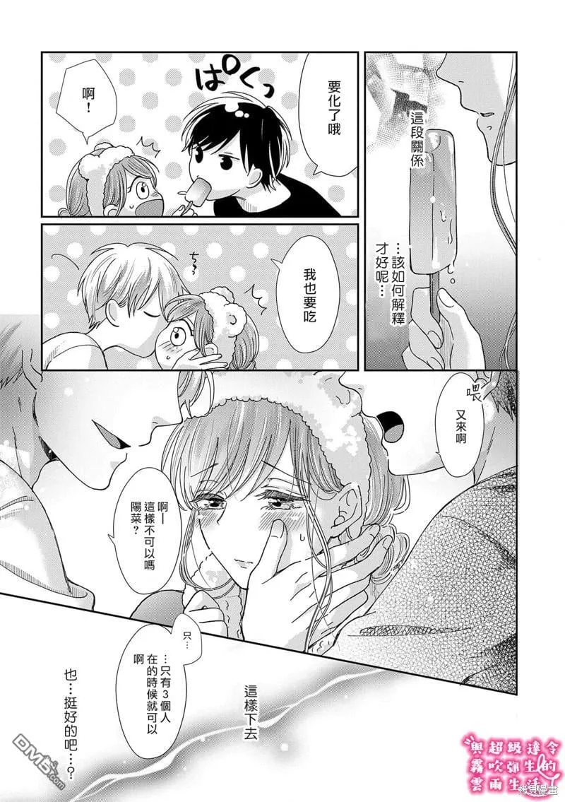 第26话 第21页