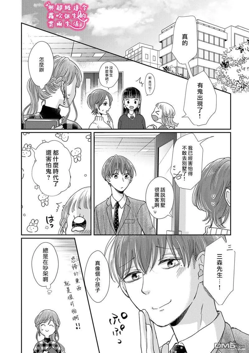 第26话 第22页
