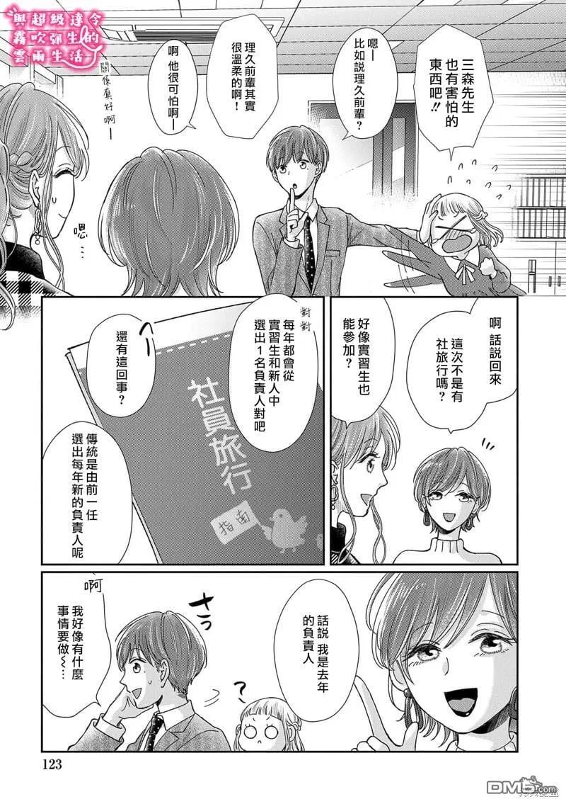 第26话 第23页