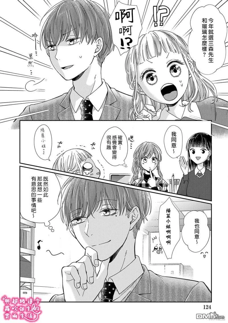 第26话 第24页