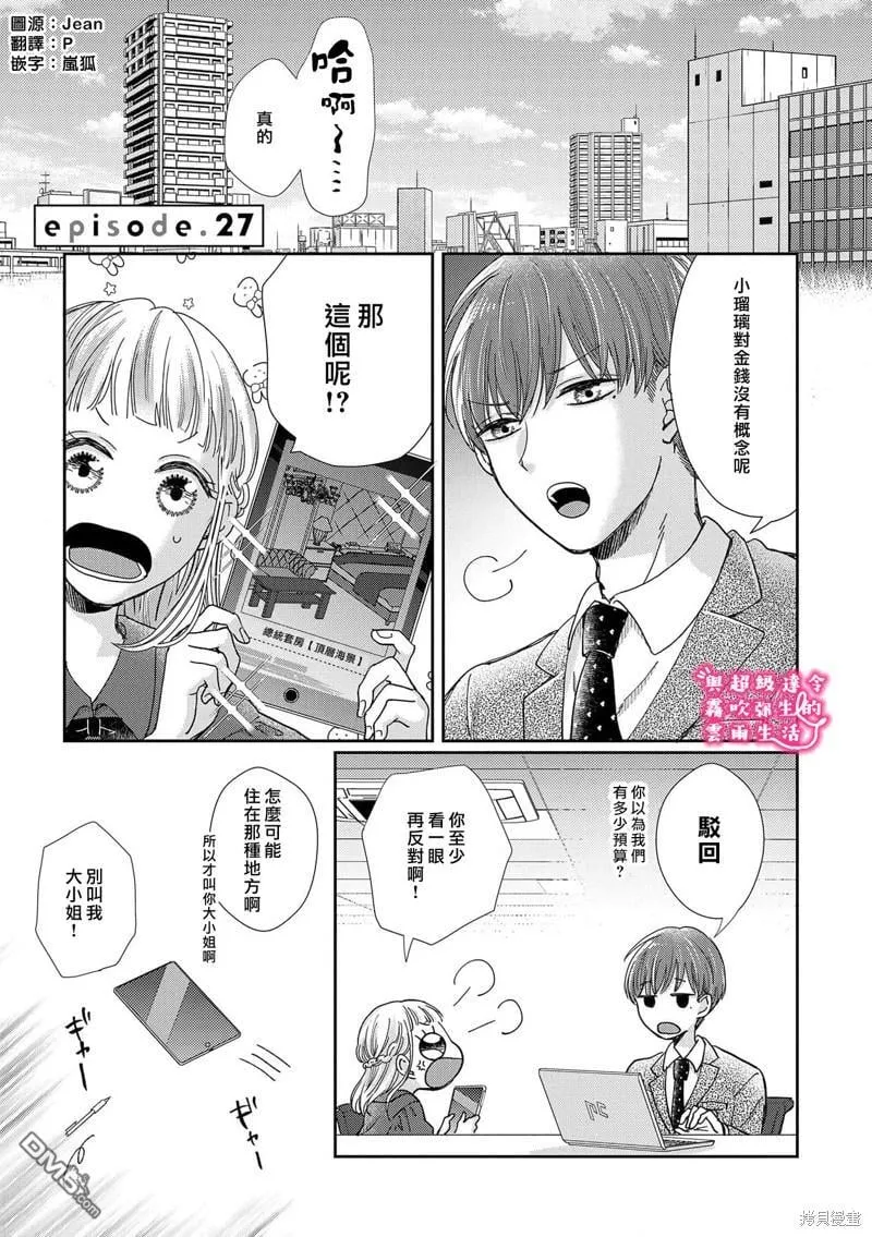 第26话 第26页