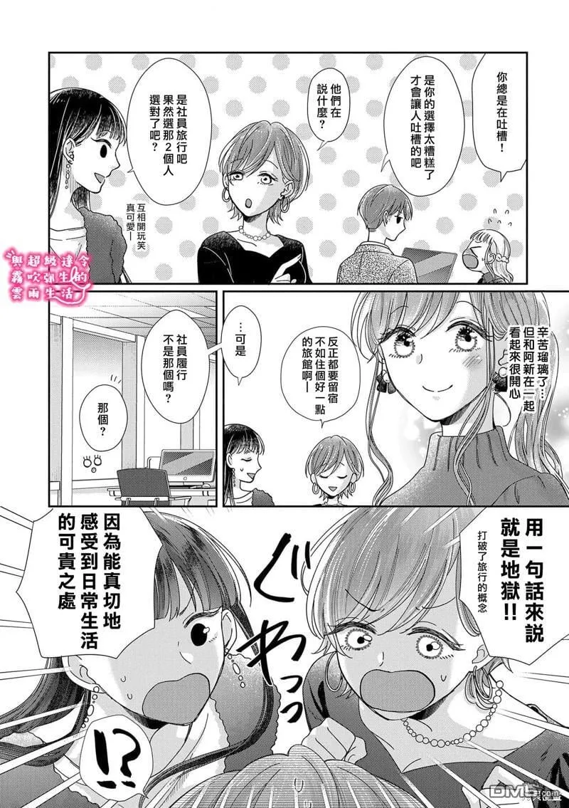 第27话 第2页