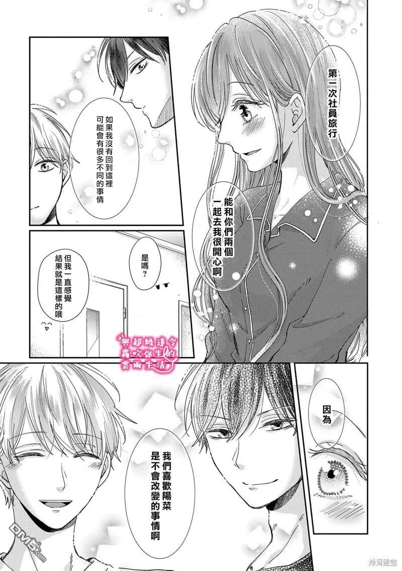 第27话 第4页