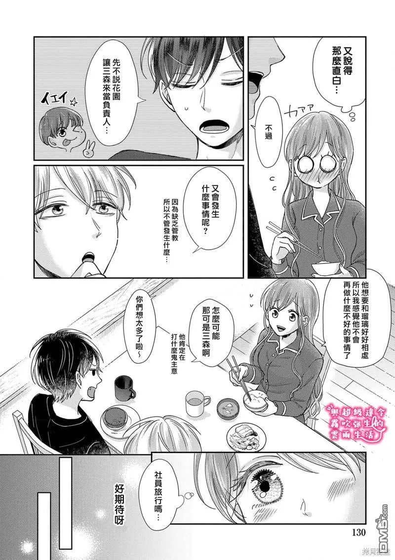 第27话 第5页