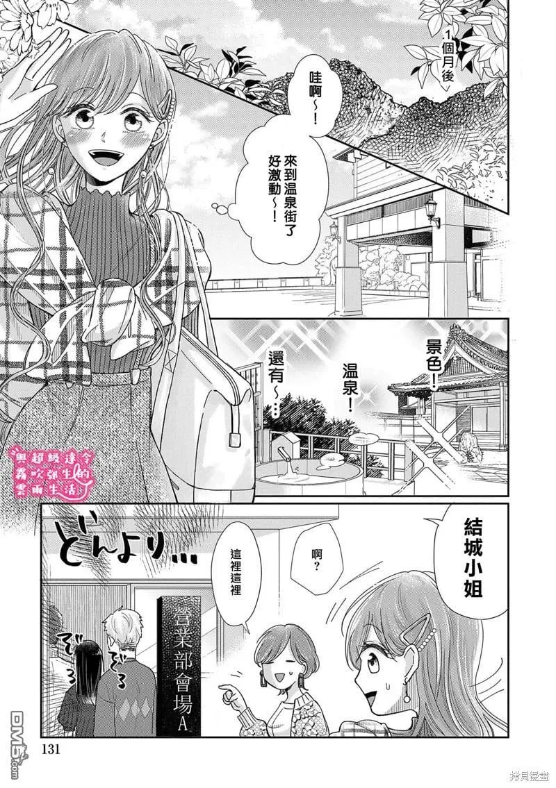 第27话 第6页