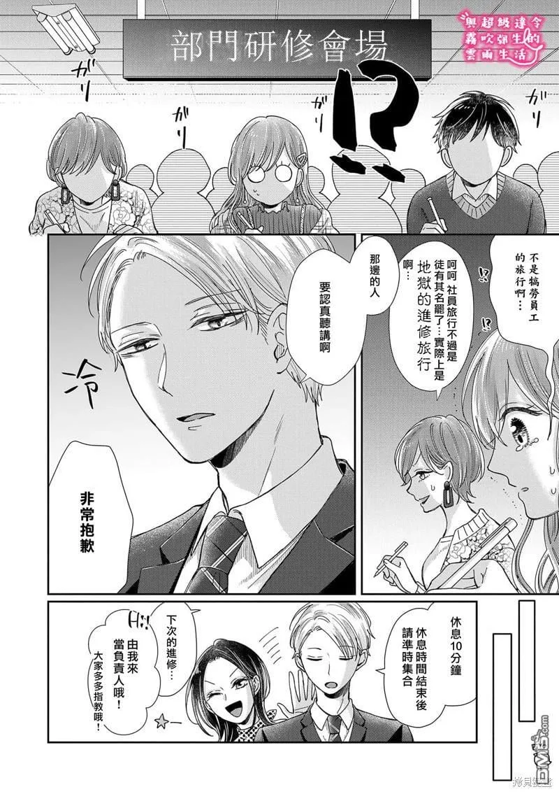 第27话 第7页