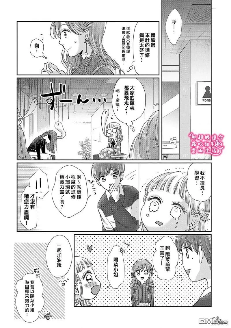 第27话 第8页