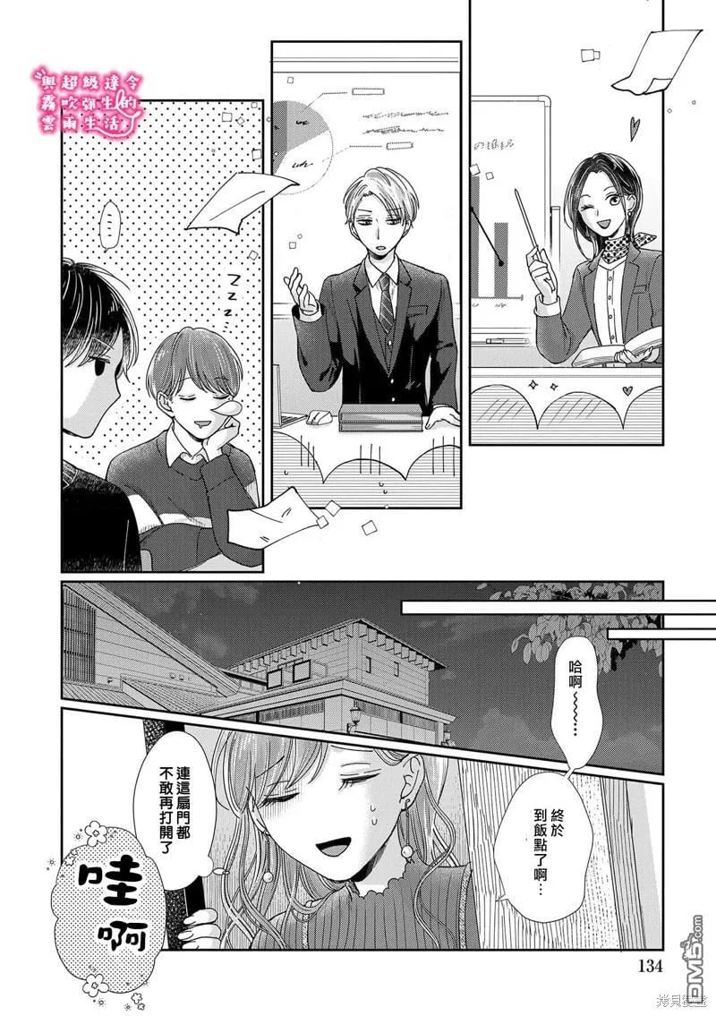 第27话 第9页