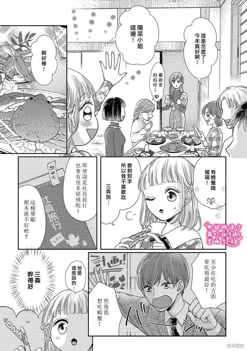 第27话 第10页