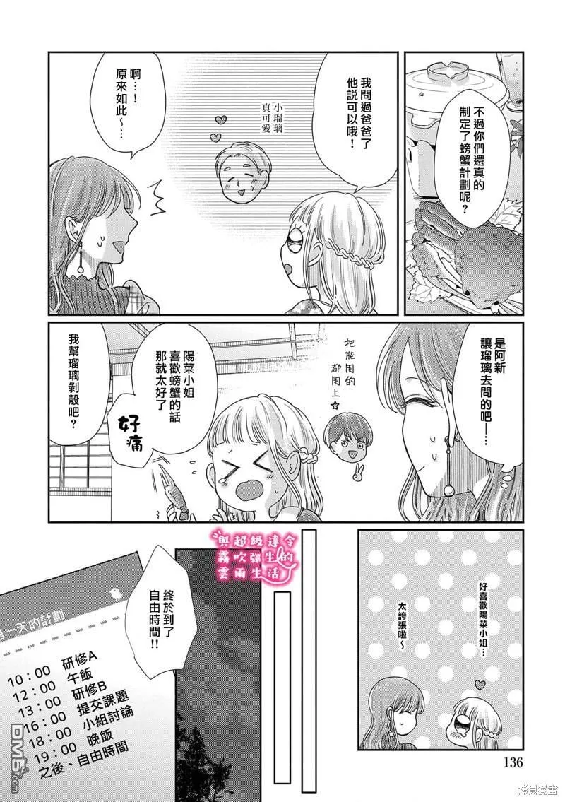 第27话 第11页