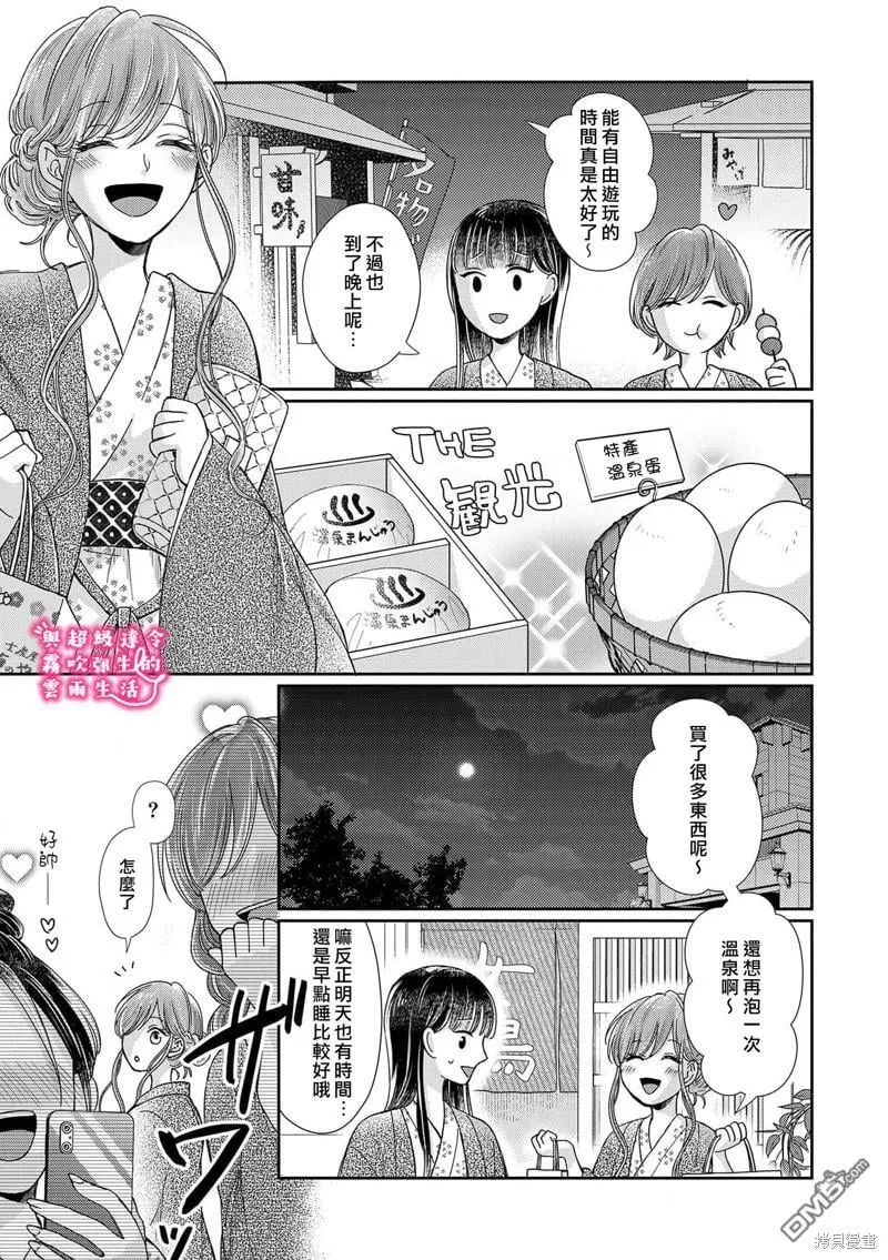 第27话 第12页