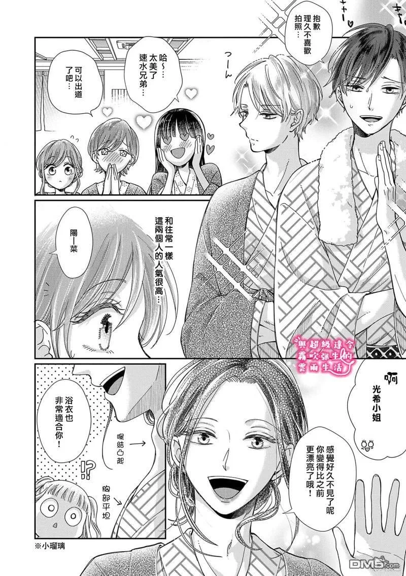 第27话 第13页