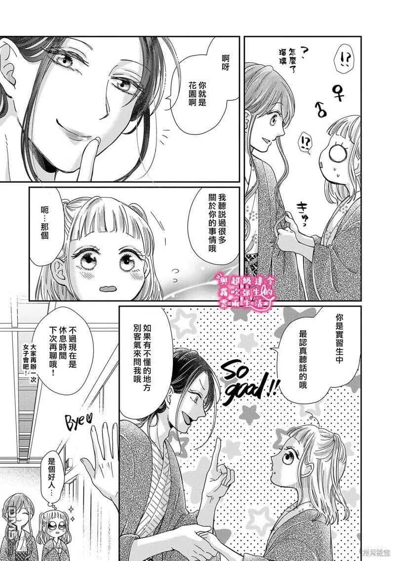 第27话 第14页