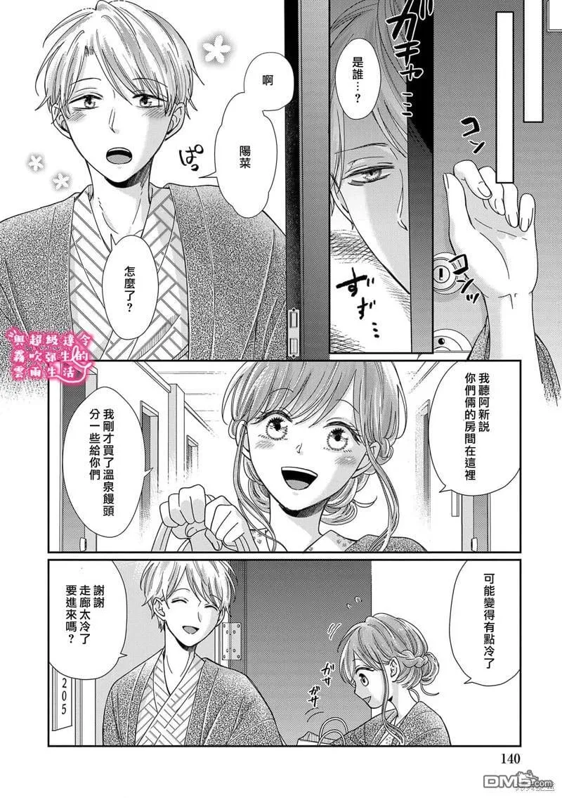 第27话 第15页