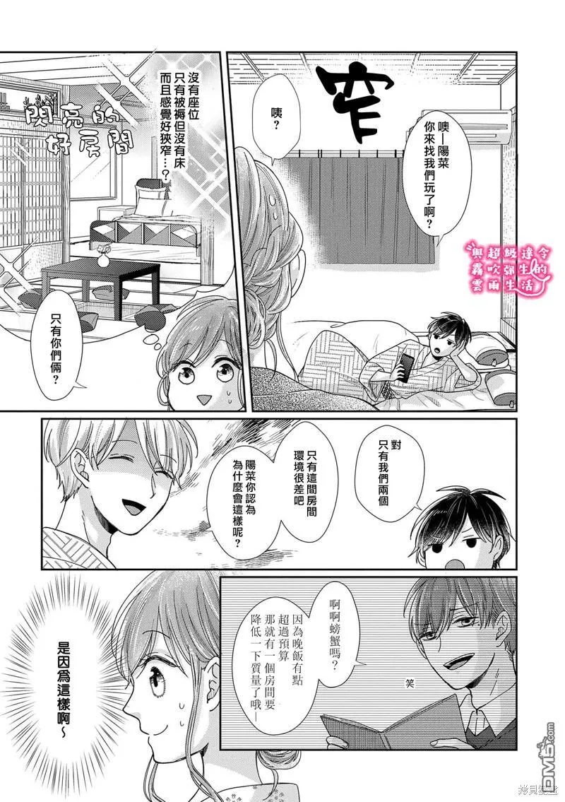 第27话 第16页