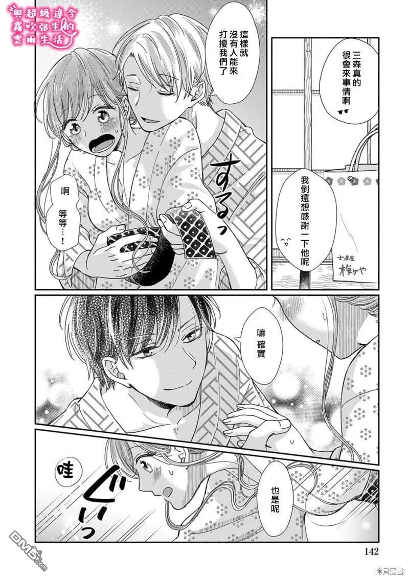 第27话 第17页