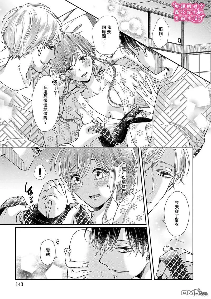 第27话 第18页