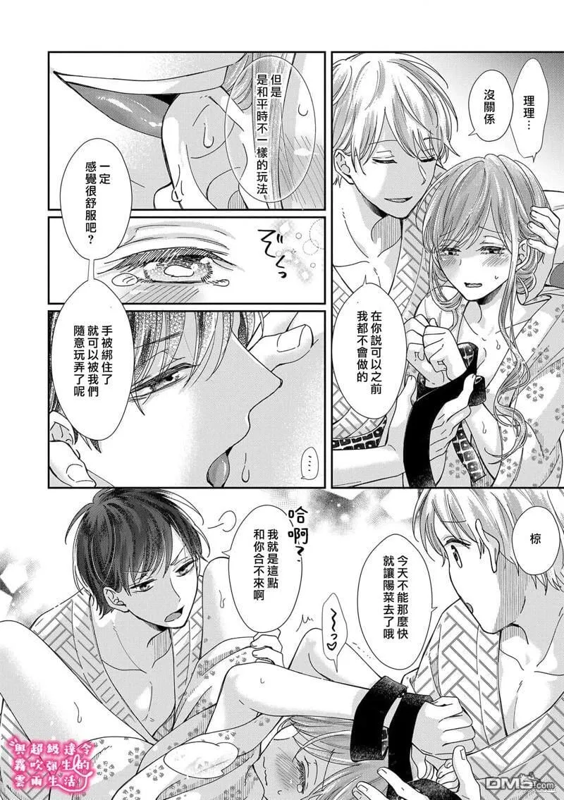第27话 第19页