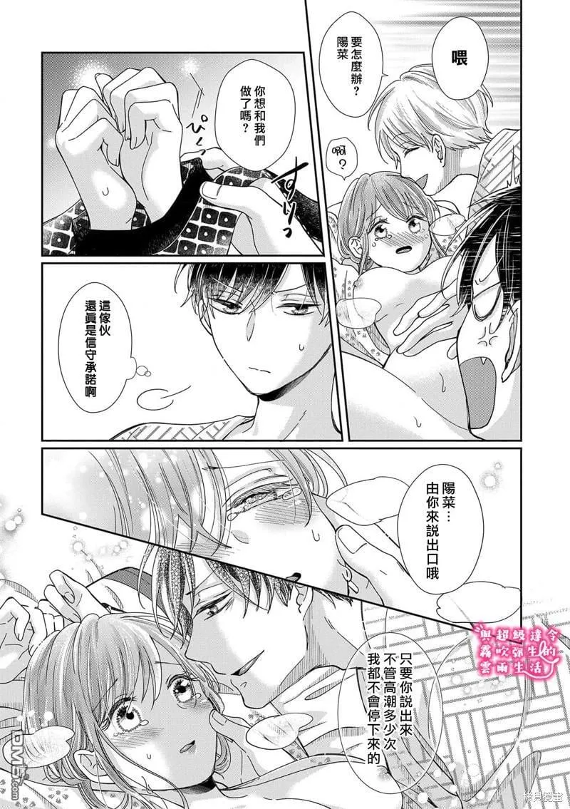 第27话 第22页