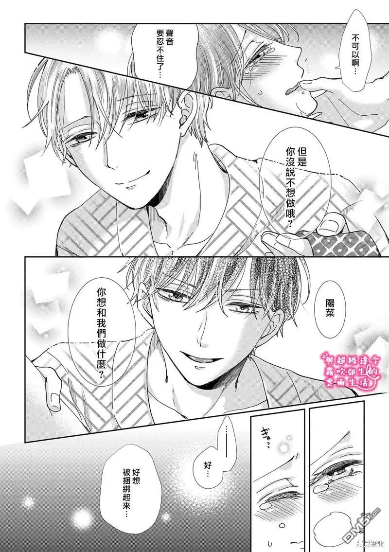 第27话 第23页