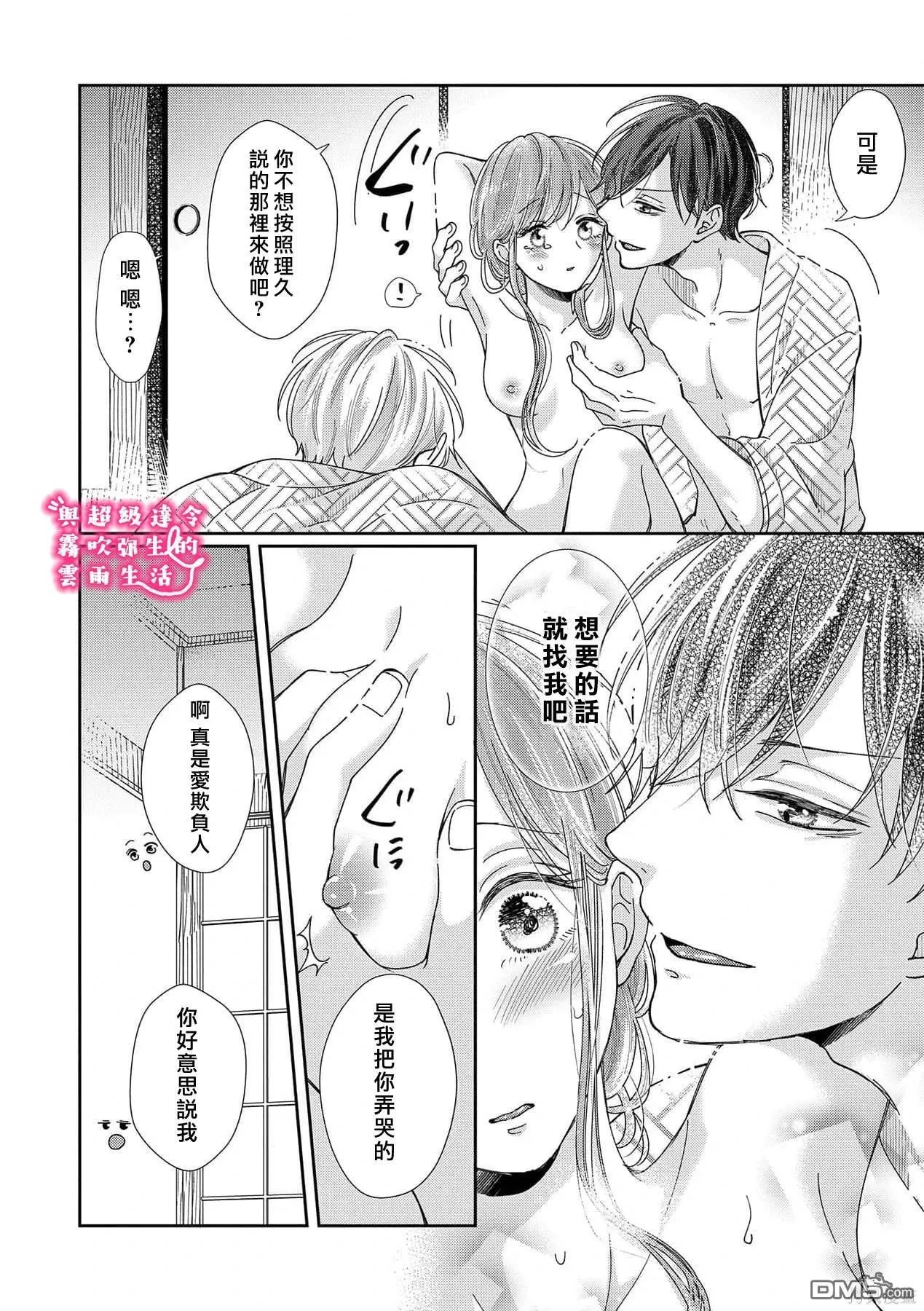 第28话 第6页