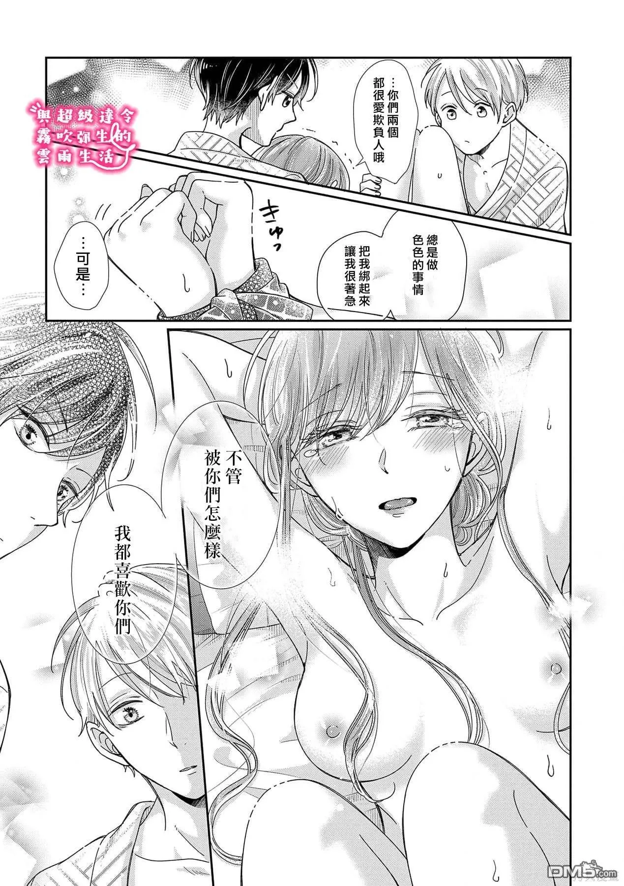 第28话 第7页