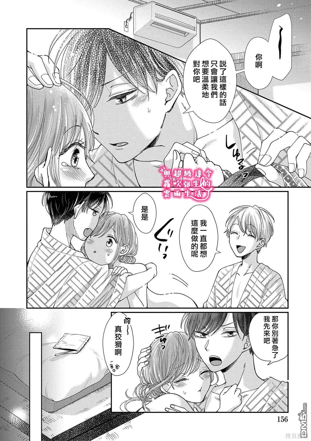 第28话 第8页