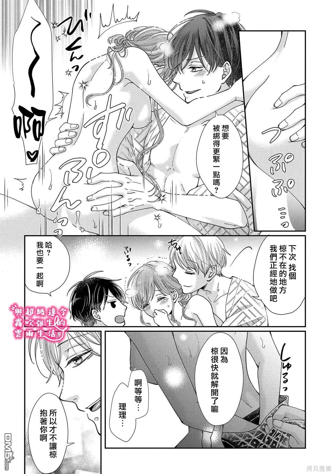 第28话 第9页