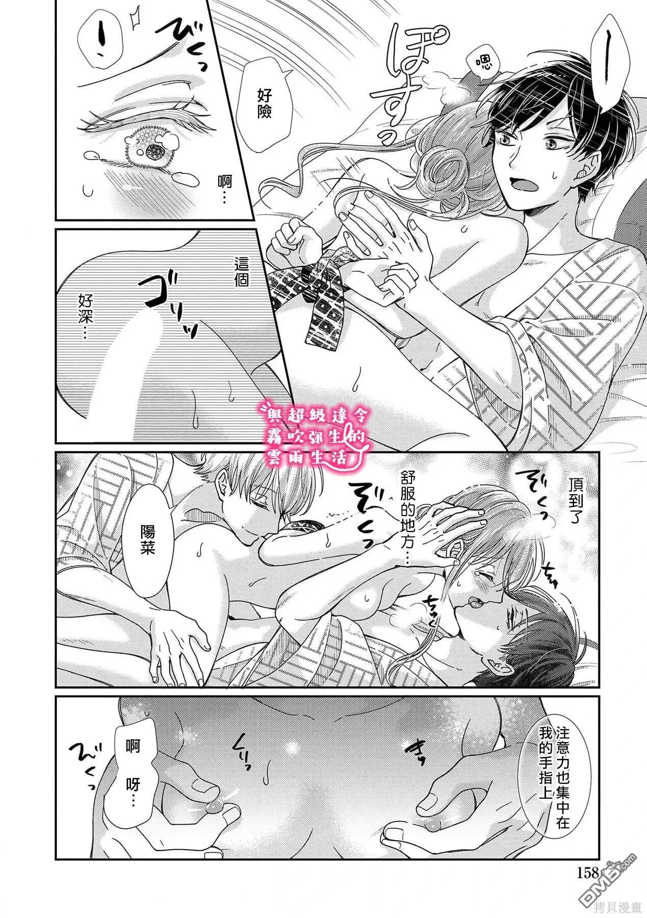 第28话 第10页