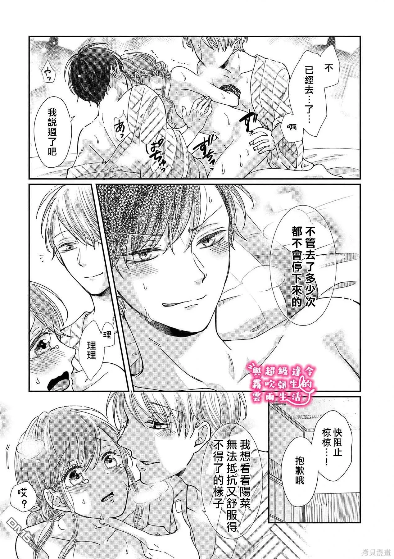 第28话 第13页