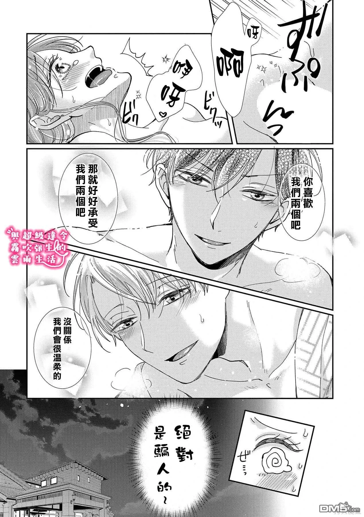 第28话 第15页