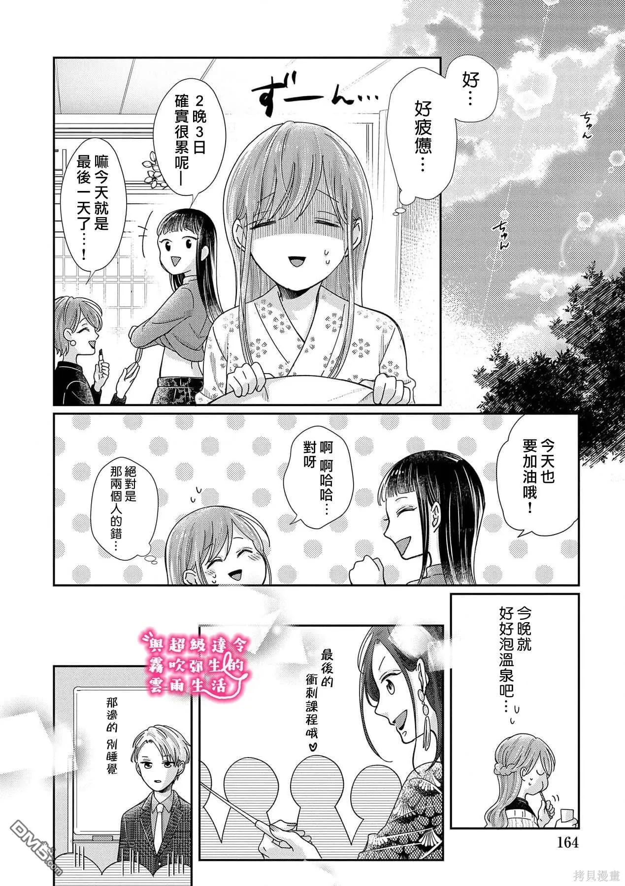 第28话 第16页