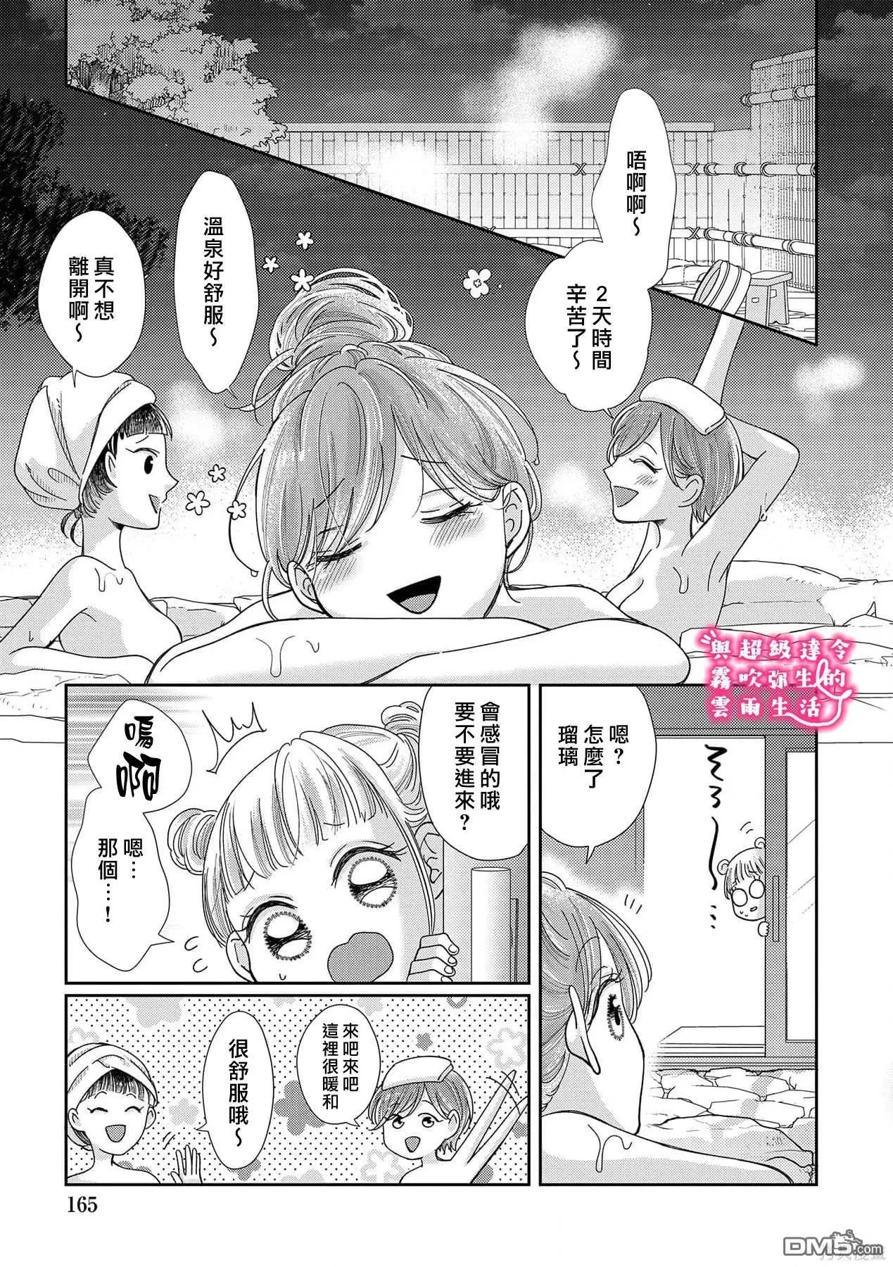 第28话 第17页