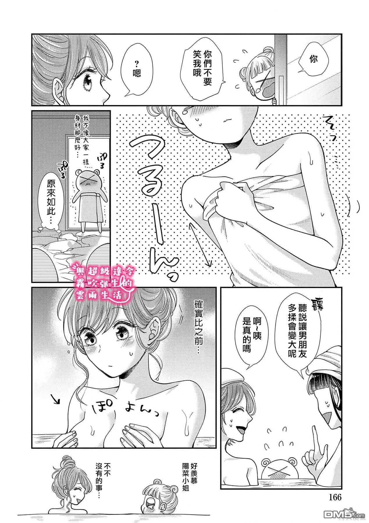 第28话 第18页