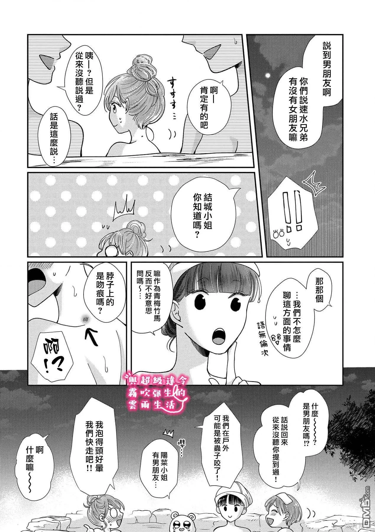 第28话 第19页