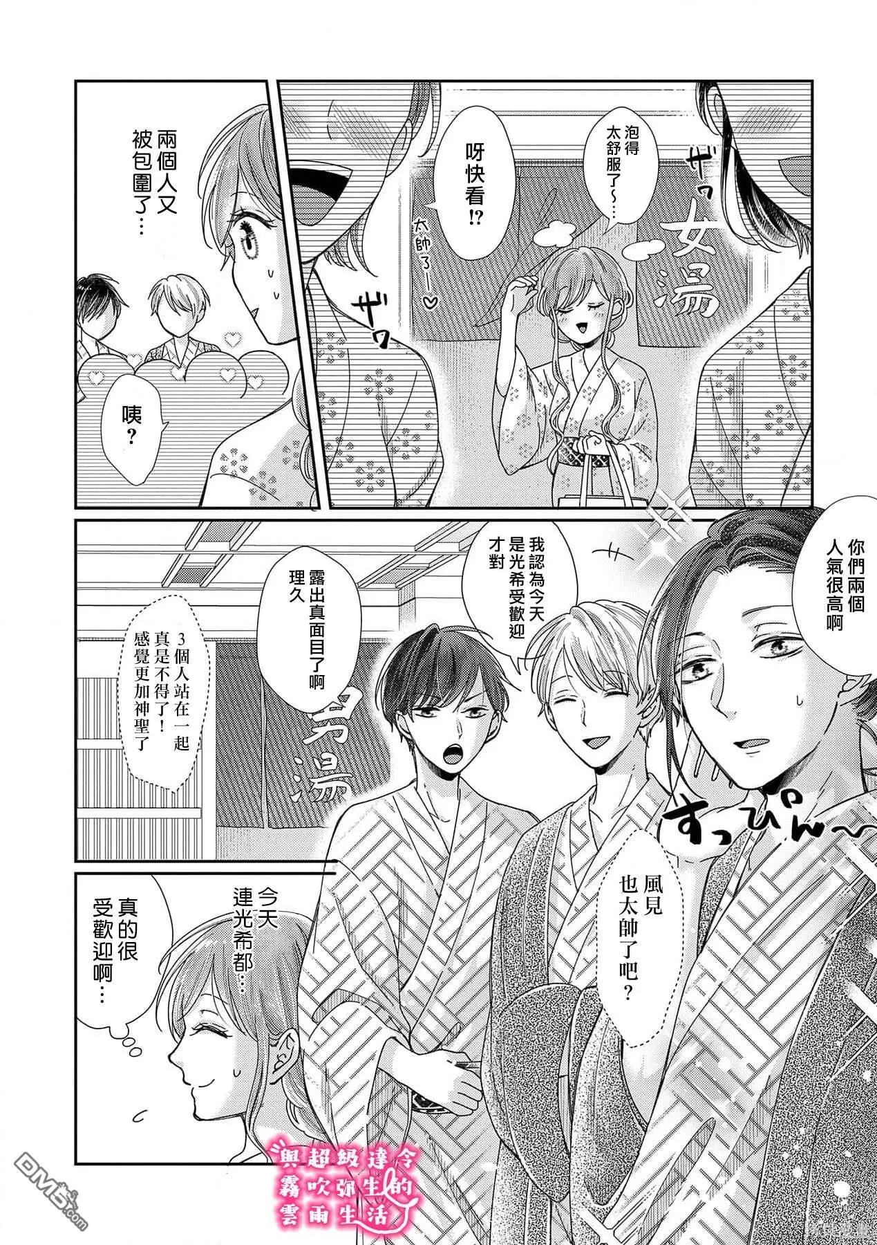 第28话 第20页