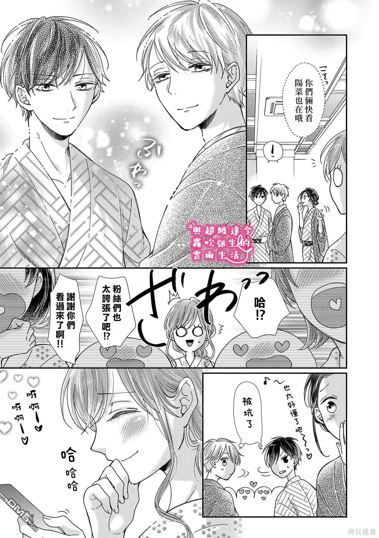 第28话 第21页
