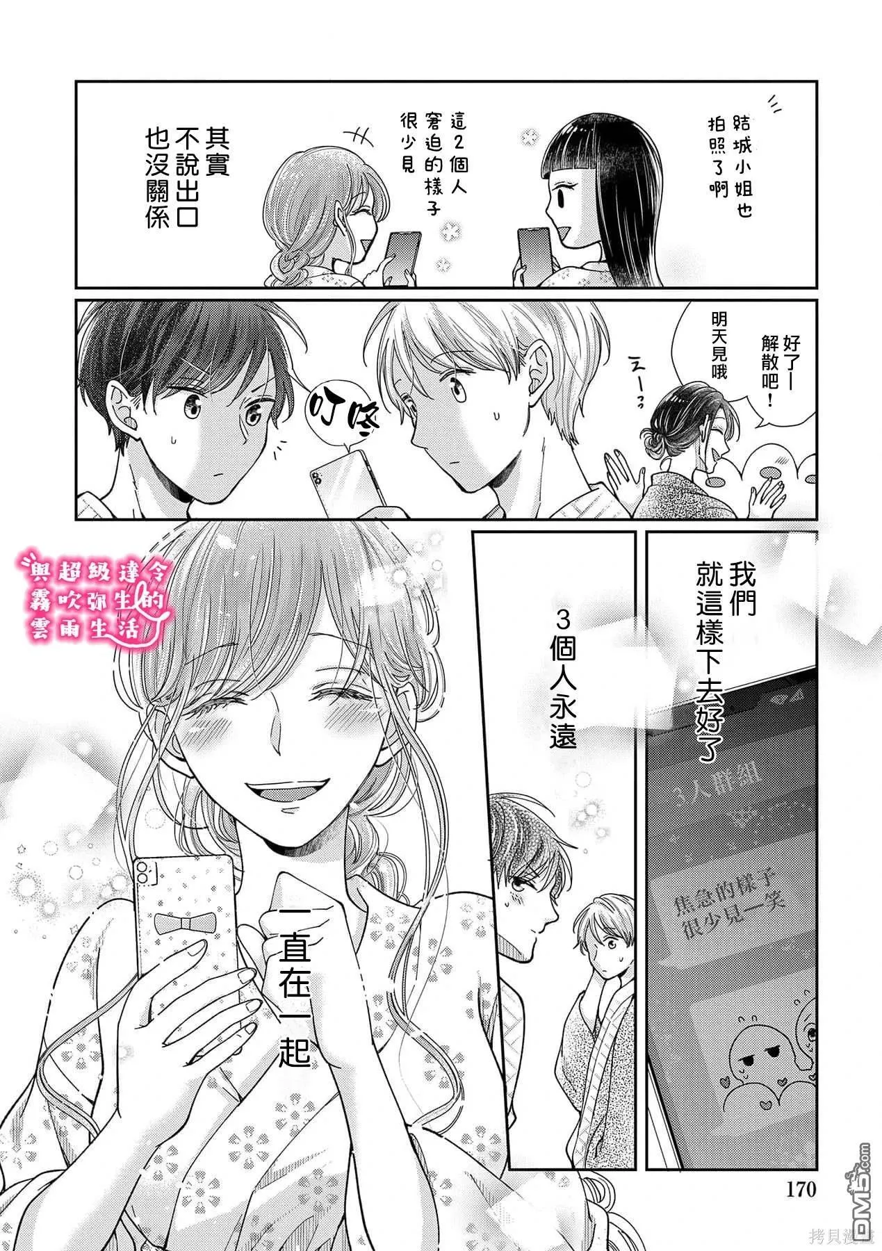 第28话 第22页