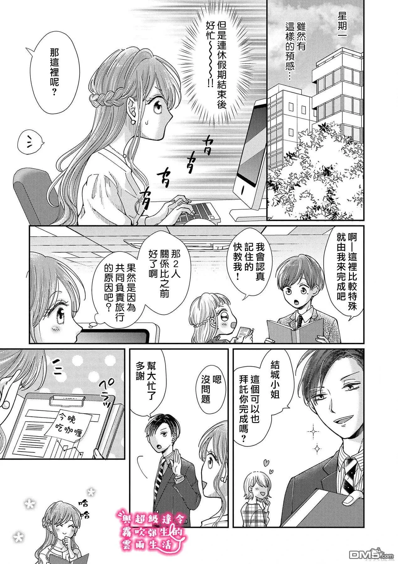 第28话 第23页