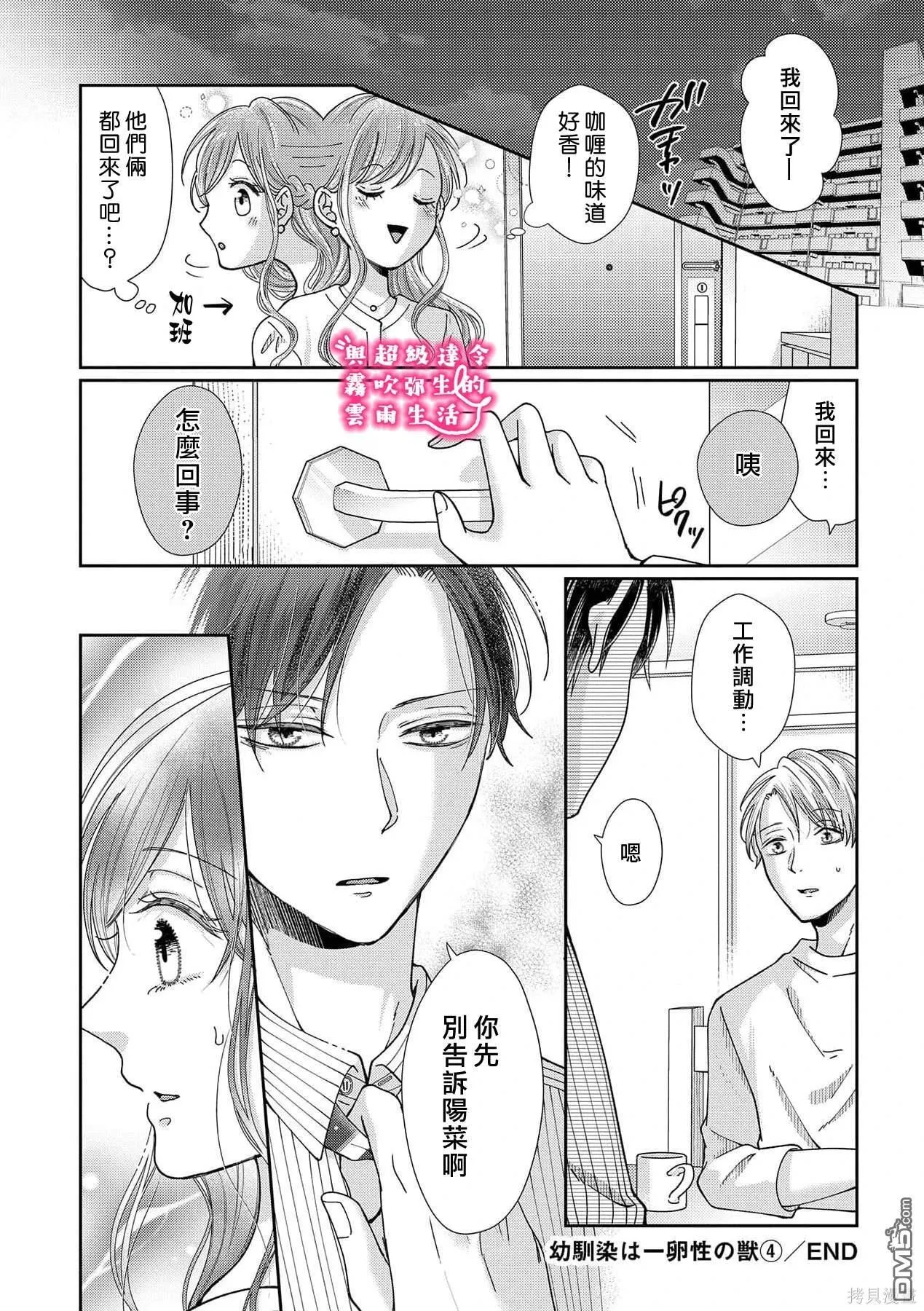 第28话 第24页