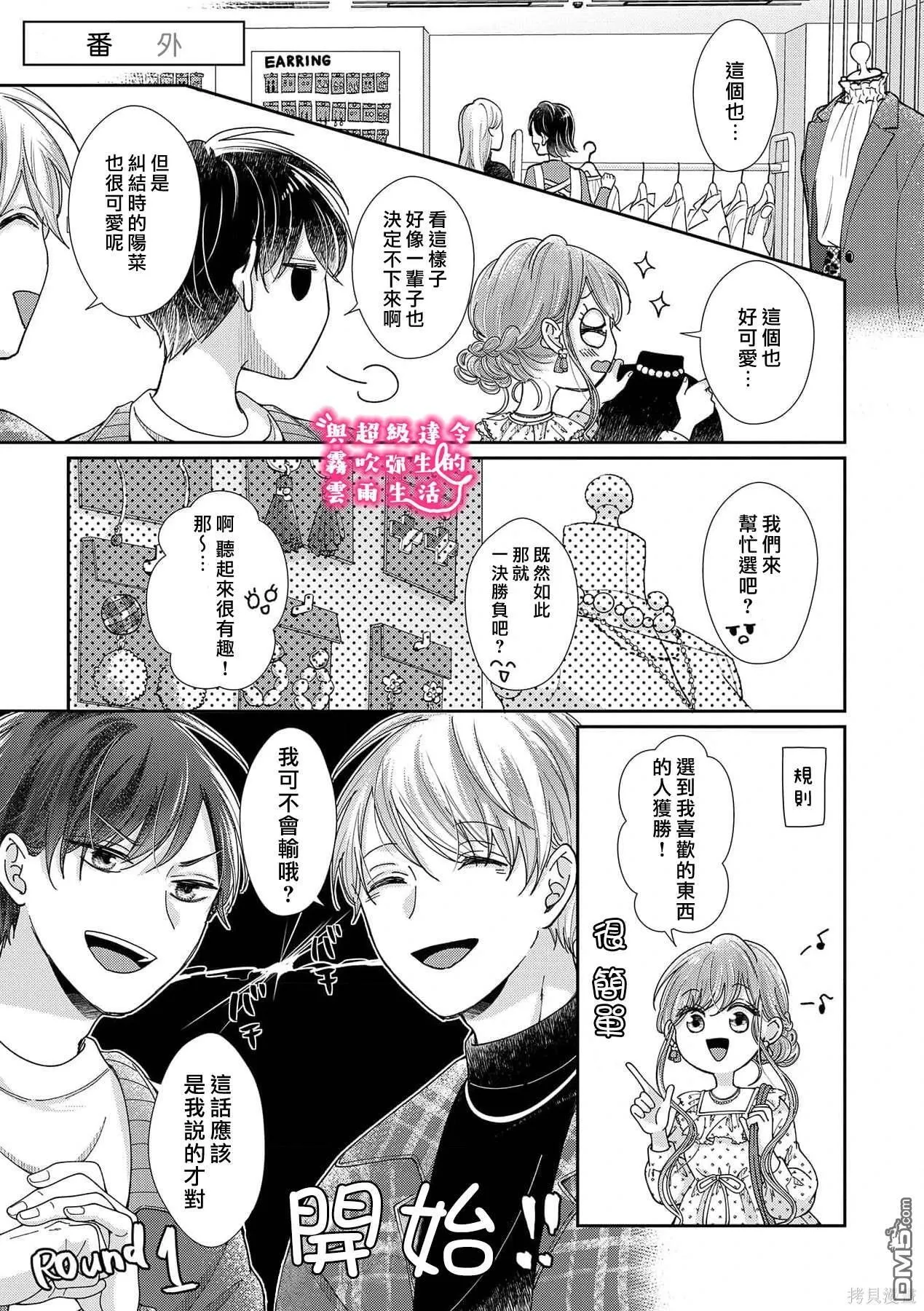 第28话 第25页