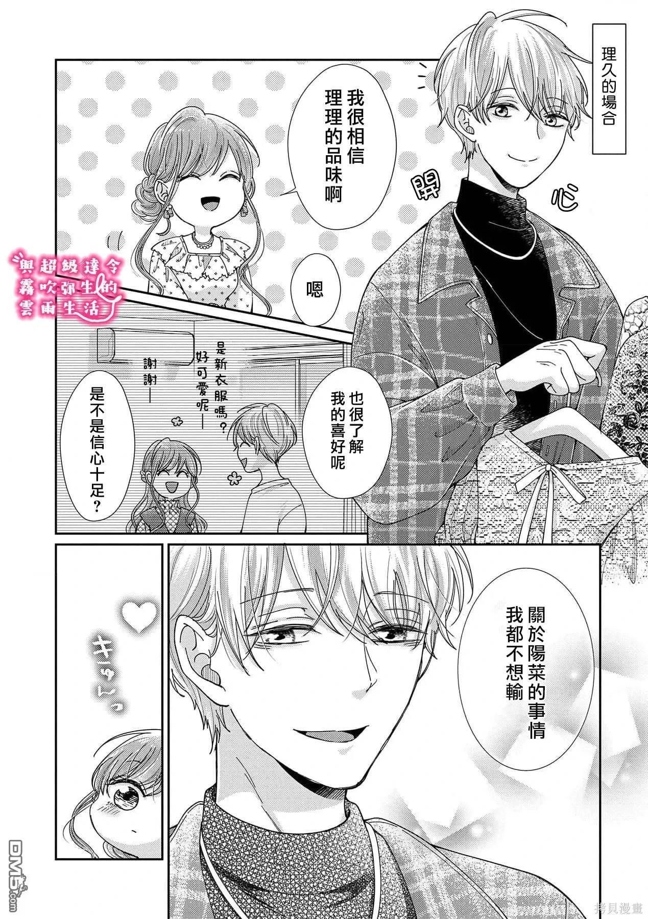 第28话 第26页