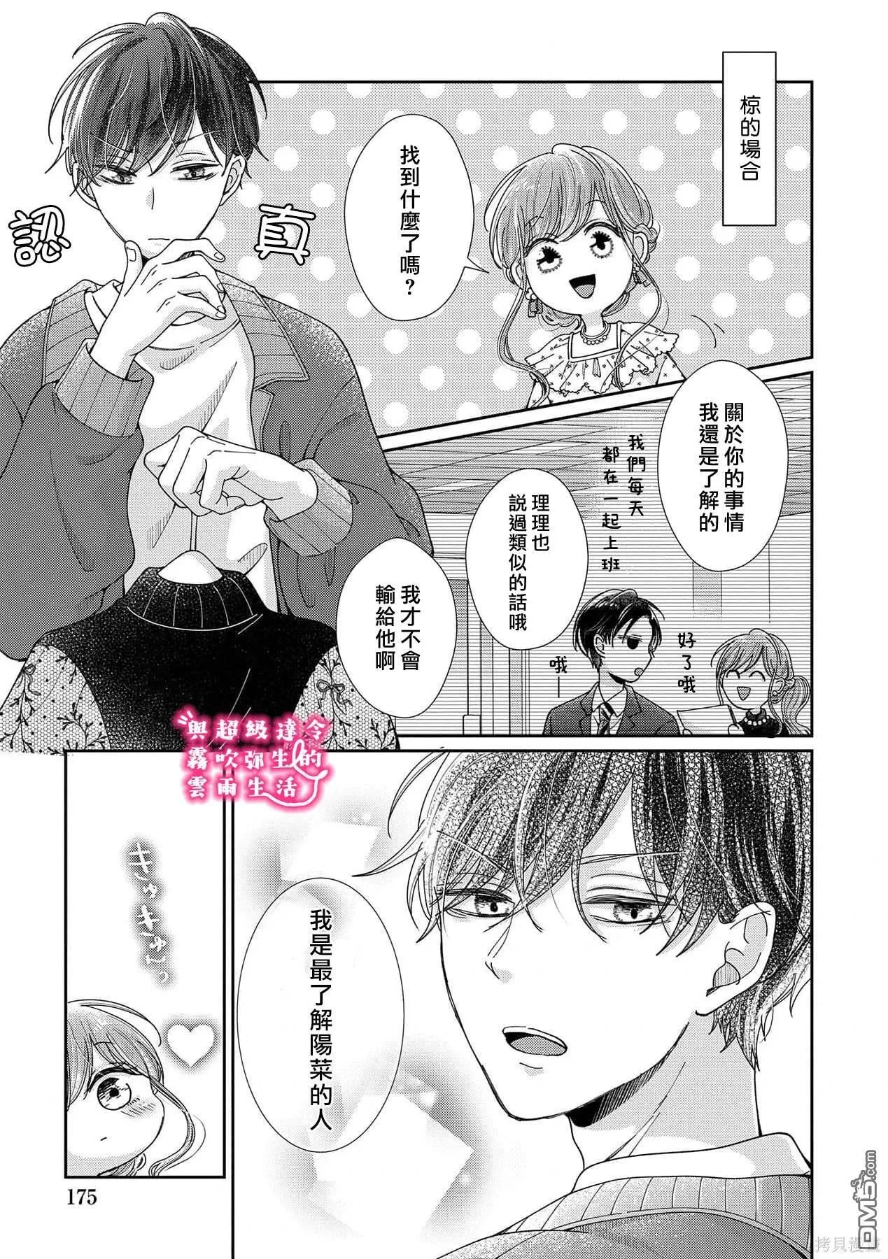 第28话 第27页