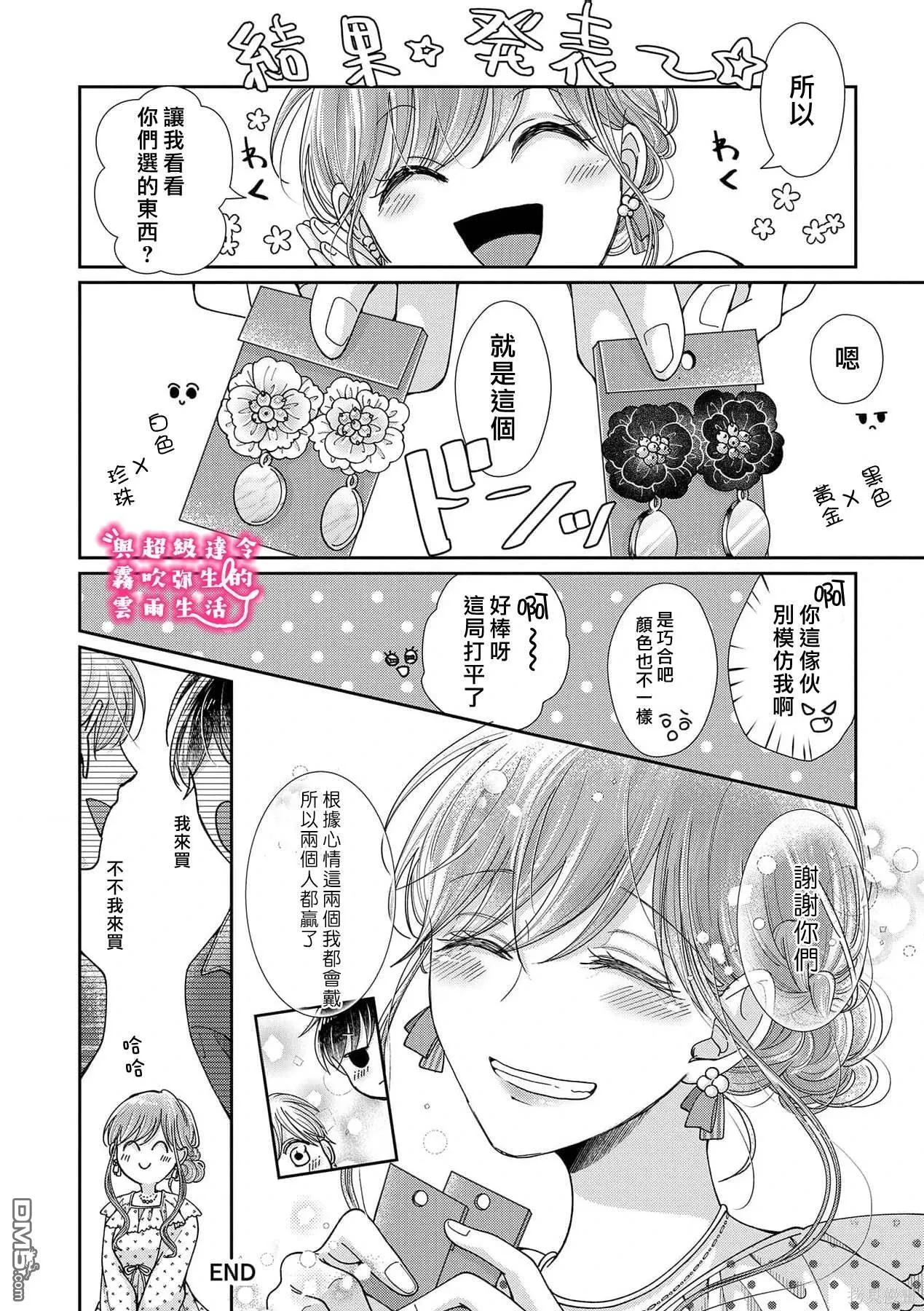 第28话 第28页