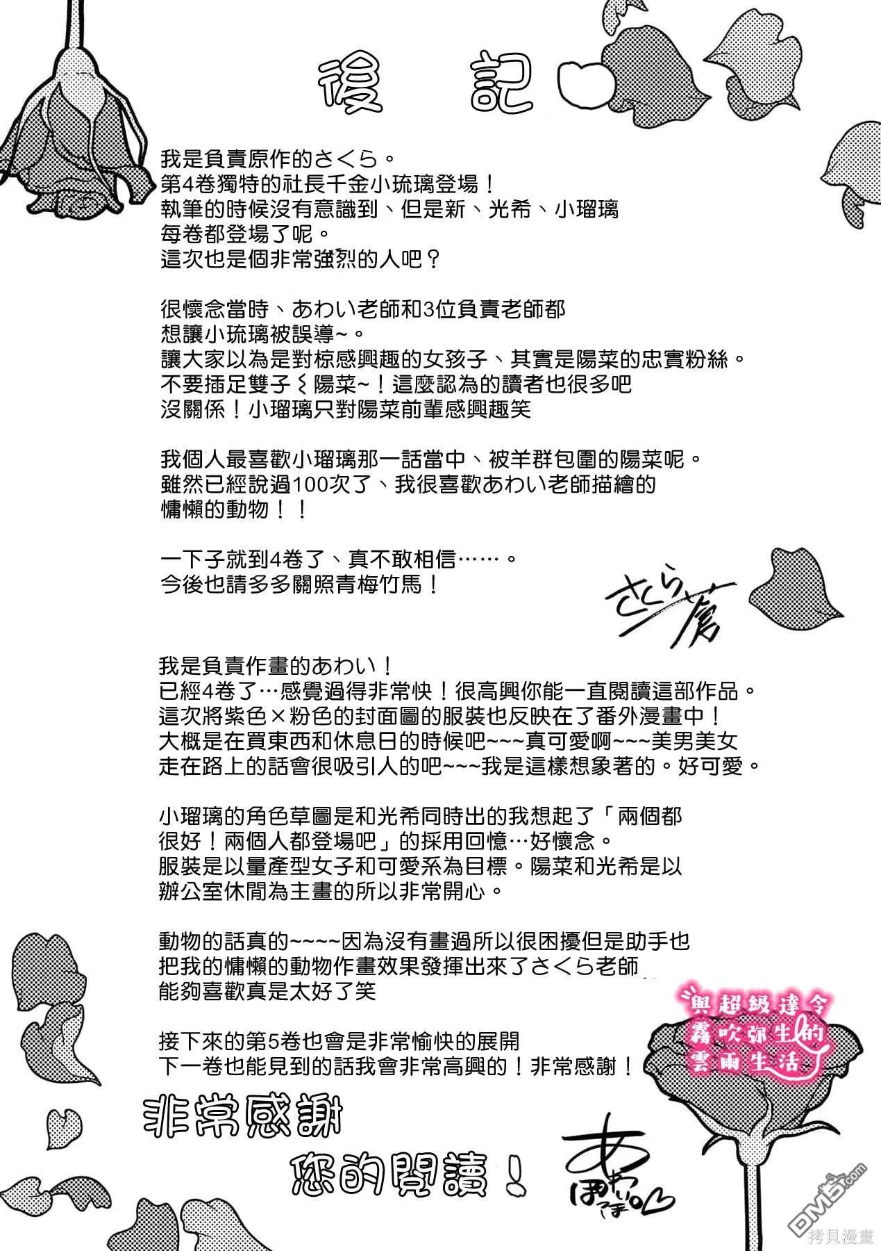 第28话 第29页